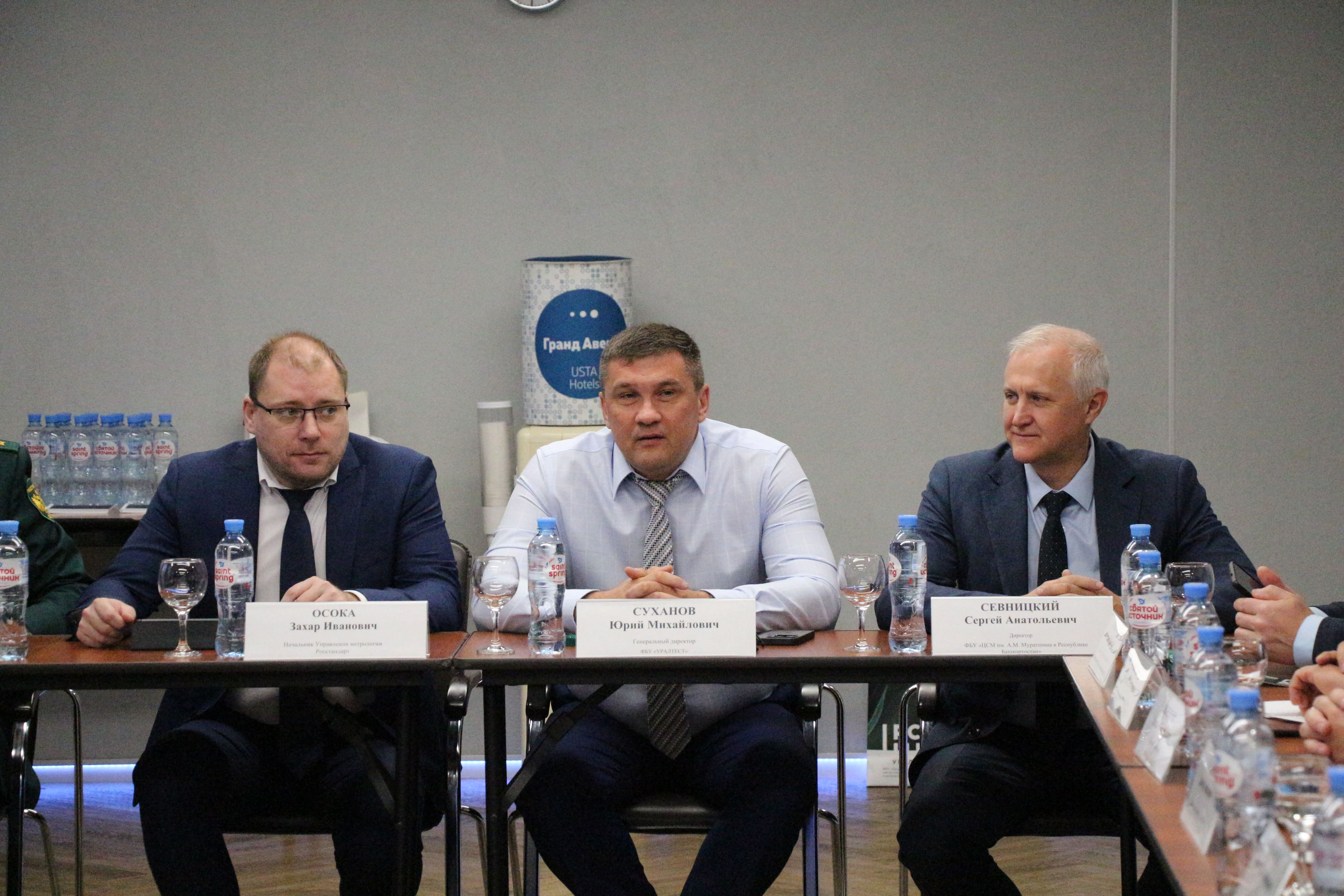 В Екатеринбурге прошло совещание заместителей директоров по метрологии и главных метрологов ЦСМ УФО и ПФО