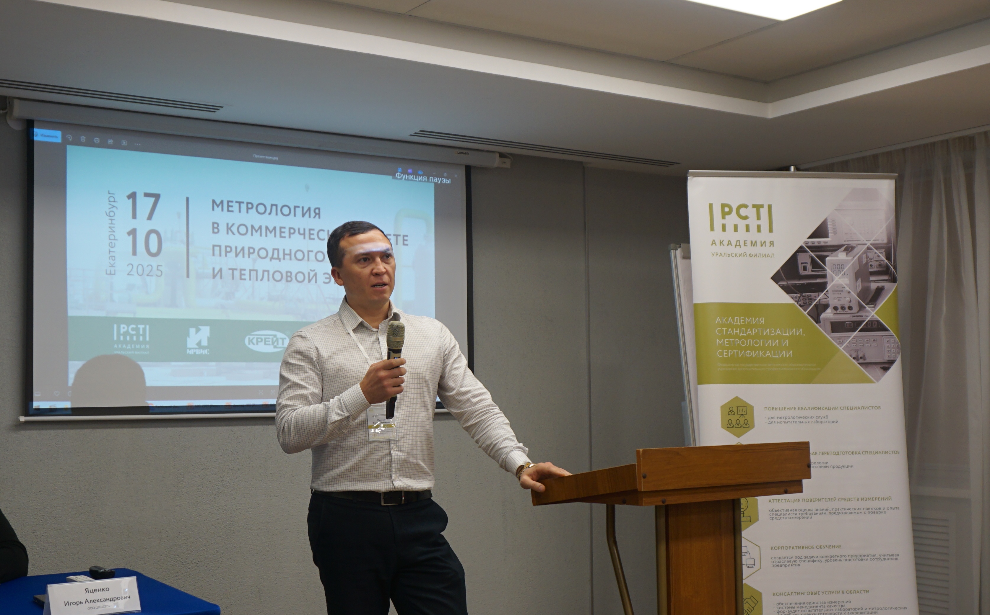 Сотрудники УРАЛТЕСТа поделились опытом участия в судебных экспертизах