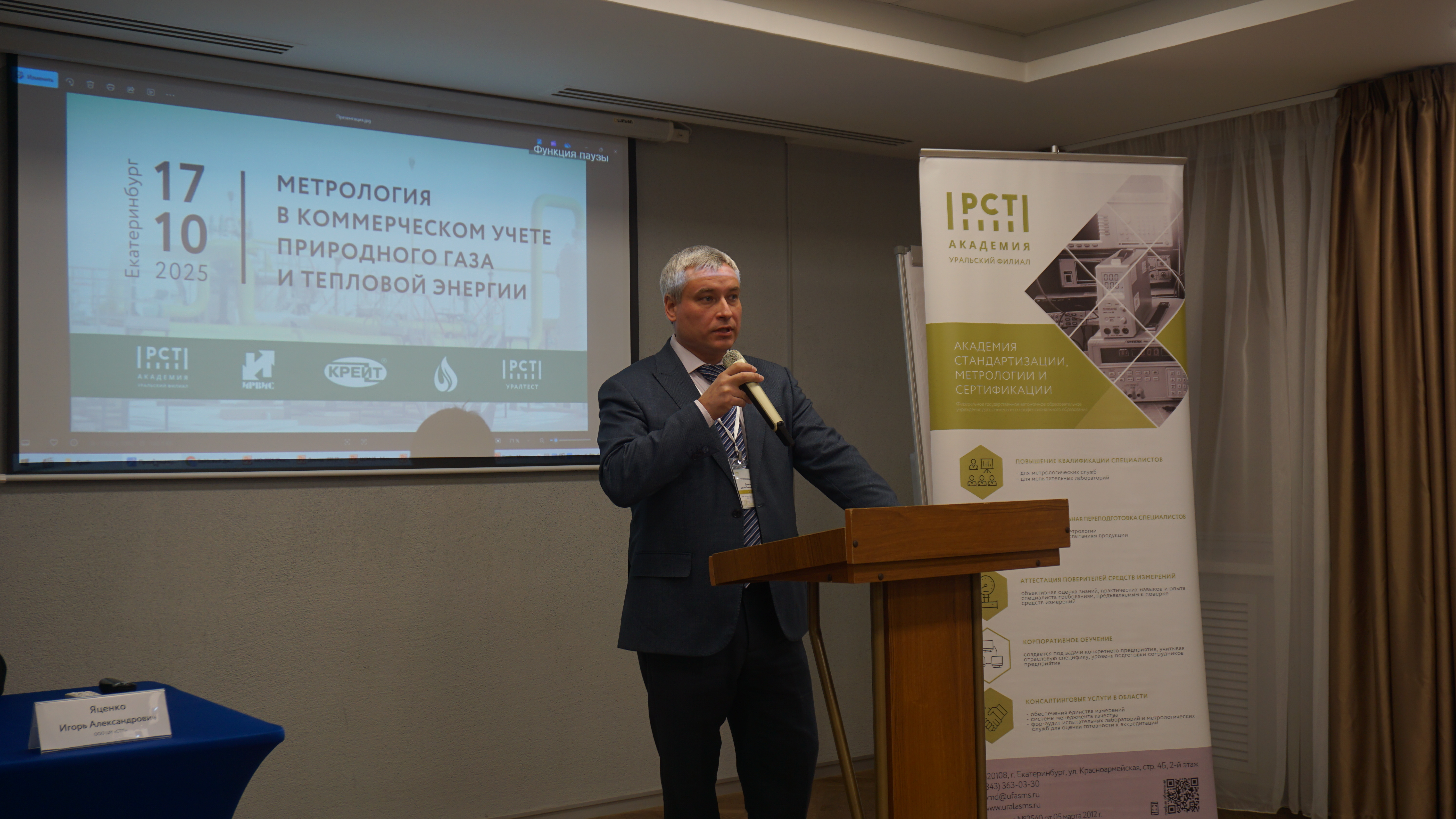 Сотрудники УРАЛТЕСТа поделились опытом участия в судебных экспертизах