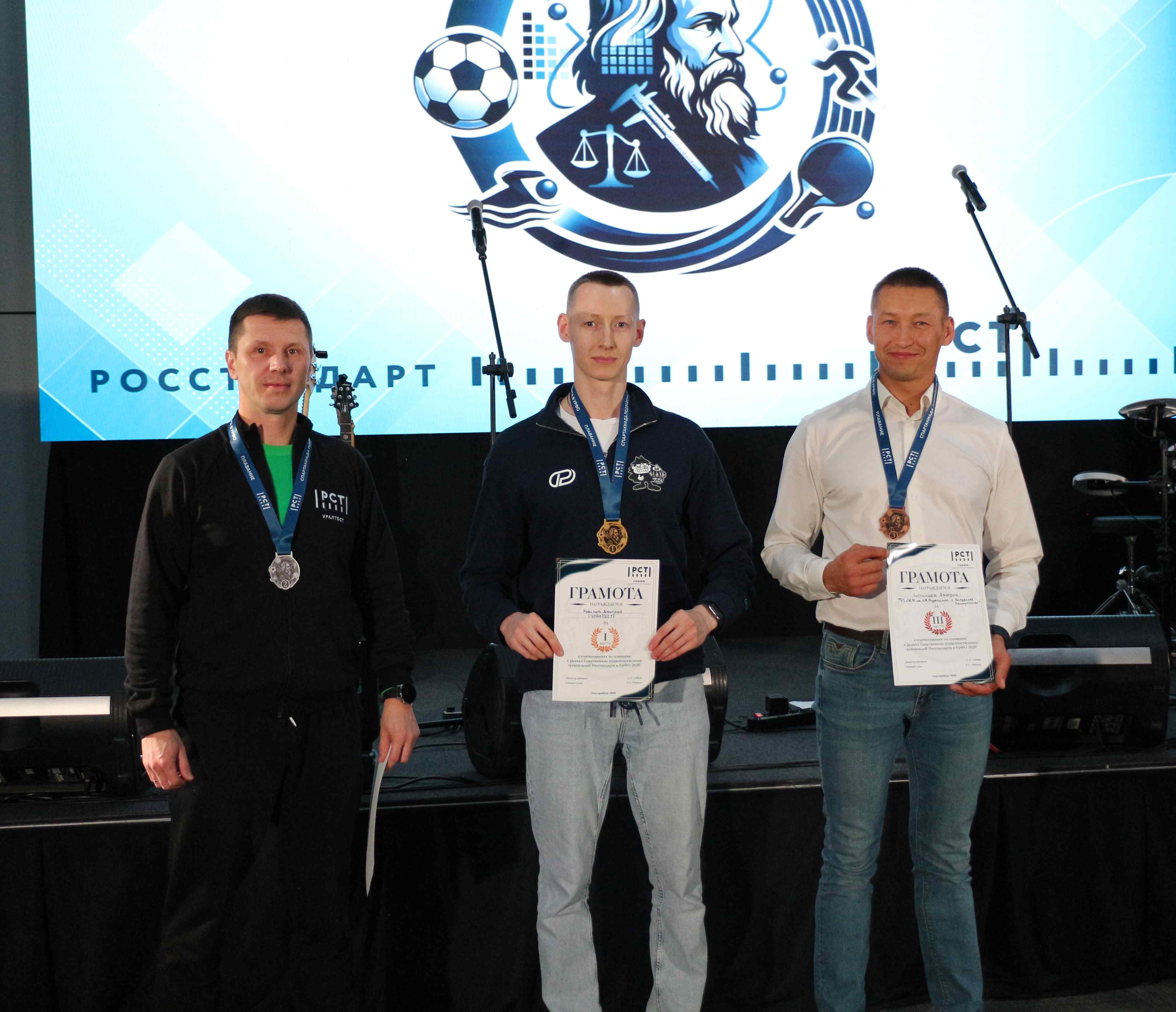 УРАЛТЕСТ вновь подтвердил звание чемпиона