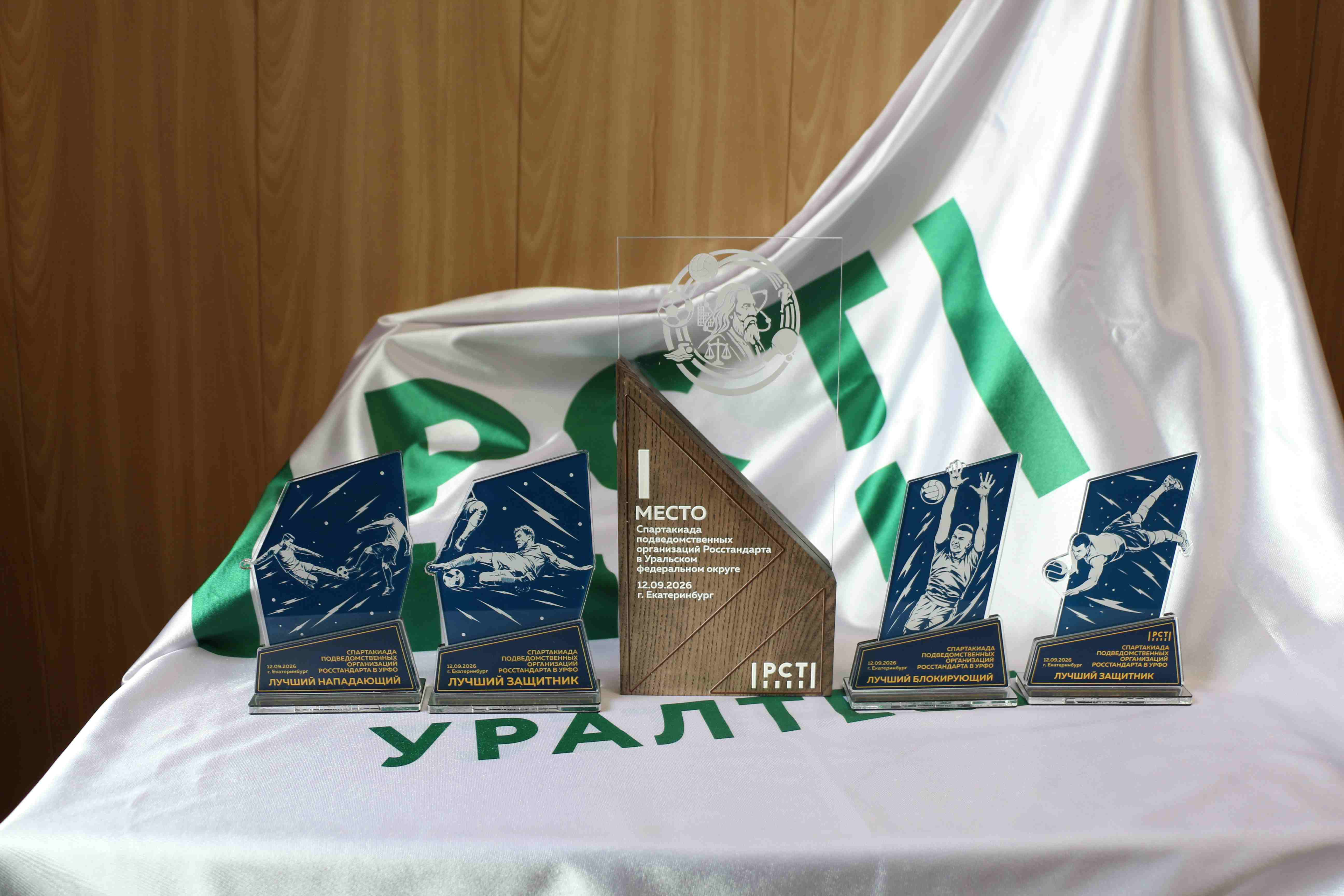 УРАЛТЕСТ вновь подтвердил звание чемпиона