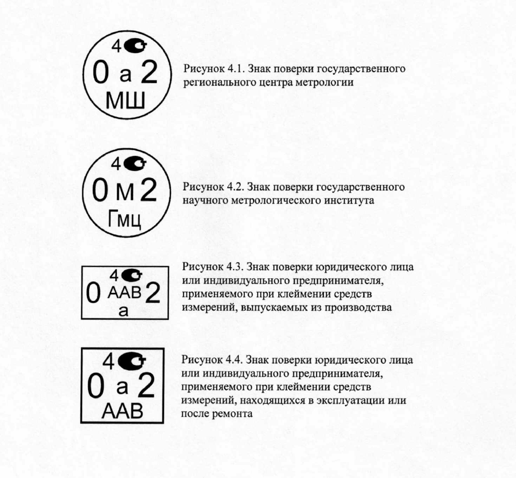 Проверка клейма. Расшифровка клейма поверки на манометре. Клеймо о поверке манометра. Расшифровка поверительного клейма. Клеймо поверителя манометров.