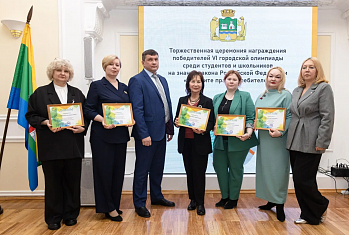 В Екатеринбурге наградили победителей олимпиады на знание закона «О защите прав потребителей»