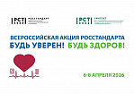 Акция по бесплатной проверке работоспособности тонометров пройдёт на Среднем Урале 